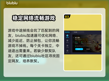 双人成行🔥加速技巧⚡下载地址分享🎮截图4