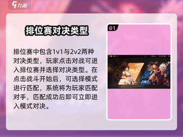 地下城与勇士手游💥排位赛奖励大揭秘！对战模式全面介绍🔥截图2