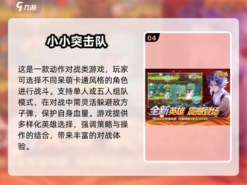 🔥2025超燃手机对战游戏推荐！🎮截图5