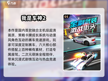 🔥2025必玩！单机赛车游戏推荐💥无网络也能飙车🏎截图6