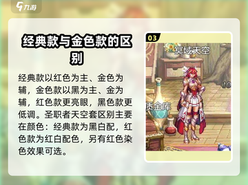 地下城与勇士手游🔥天空套外观大全来袭！截图4