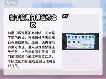 仙凡幻想💥新手必看！快速上手攻略🔥截图2