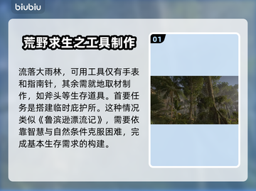绿色地狱🎮闪退解决办法，玩家必看！💥截图2
