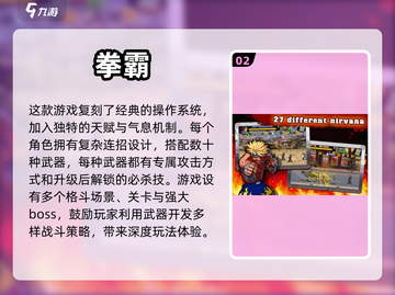 🔥2024必玩动作格斗手游下载推荐💥截图3