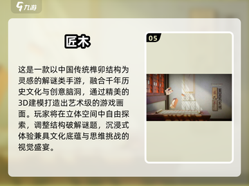 🎮2024高画质单机手游TOP榜🔥截图6