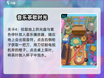 疯狂找东西🔥通关秘籍，小游戏王者必备！截图3