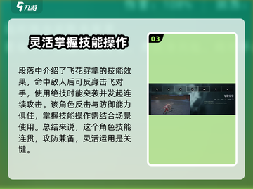 异人之下手游陆玲珑🔥超强玩法技巧分享！截图4
