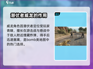三角洲行动🔥威龙技能曝光，战斗力爆表！截图4