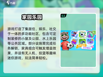 🔥汤姆猫总动员2上线！🎮萌翻全场截图3