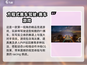 🚨2024必玩F1赛车游戏大盘点，速来体验极速激情🎉截图2