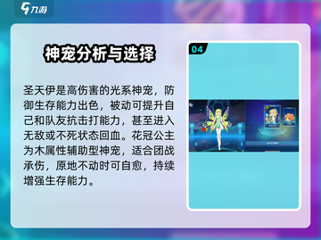 奥拉星2手游🔥必练神宠推荐🎉截图5