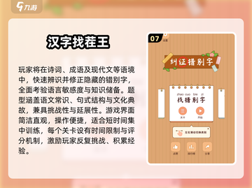 📚教室手游大揭秘！2025必玩100款游戏推荐🔥截图8