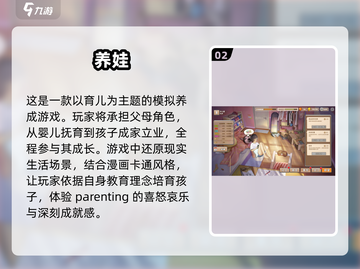 2024超🔥宝宝养成游戏推荐💡宝爸宝妈必看！截图3