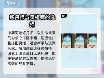 弈仙牌🔥副职解锁全攻略！快速上手秘籍💡截图2