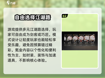 燕云十六声💰点卡收费真相大揭秘！🔥截图3