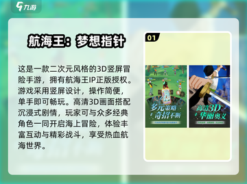 🔥2025二次元3D游戏排行💥高人气TOP推荐🎮截图2