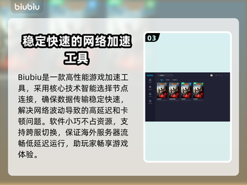 全境封锁2⚡闪退解决+加速软件推荐🔥截图4