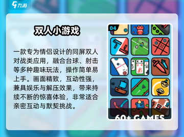 🔥2025最甜情侣小游戏免费玩！💖截图5