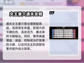 星际52区女王巢穴🔥通关秘籍💡带你轻松过关！截图5