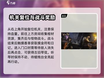 盗墓长生印🔥南洋古墓通关秘籍✨截图4