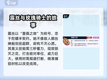 螺旋勇士🔥露丝蔷薇之吻陀螺，战力爆表✨截图2