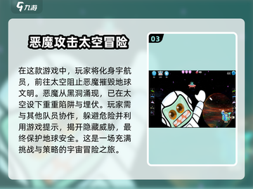 🚀2025超好玩太空人手游推荐🎉截图4