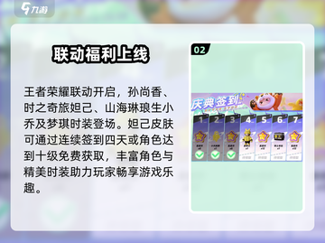 元梦之星免费皮肤速领🎁截图3