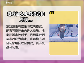 星之破晓🔥超好玩！游戏体验爆赞💥截图4
