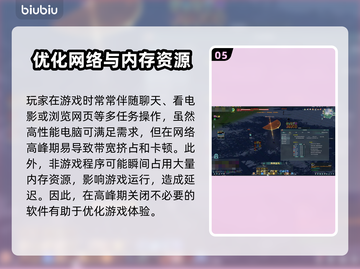 剑网三网络延迟高？这几招让你畅快游戏！🎮🔥截图6