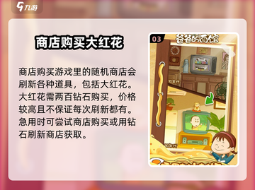 《爸爸的面馆》员工大红花⚡获取攻略来啦！截图4
