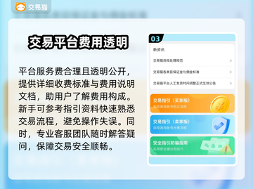 诛仙世界🔥账号交易秘籍💥哪里买最划算？👇截图4