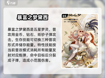 无尽梦回🔥T0梦灵大揭秘！新手必看🚀截图6