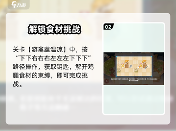 原神海灯节推箱子通关秘籍🔥超详细步骤攻略！截图3