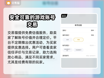 -CS游戏账号交易平台大起底💥截图4