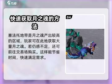 创造吧我们的星球💥月之魂的秘密🔥等你来探！截图5