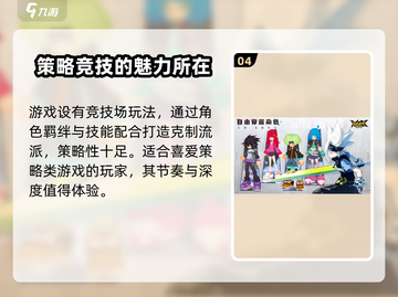 凹凸世界手游🔥剧情揭秘：玩法与故事双重炸裂！截图5