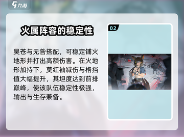 白荆回廊🔥纯火暴击队组建攻略⚡截图3