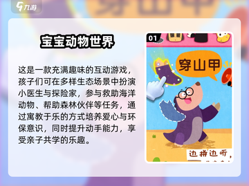 🔥2025超火亲子游戏TOP榜👶🎮截图2