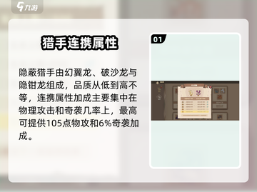 🔥《驯龙高手旅程》连携大全曝光！✨截图2