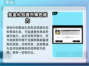 鸣潮🔥氪金礼包大揭秘！不花钱真的不行？截图2