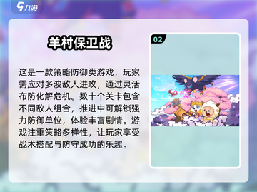 喜羊羊与灰太狼游戏合集💥2025超全值得玩推荐🔥截图3