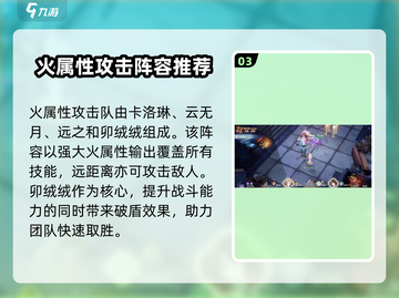 白荆回廊🔥无敌阵容搭配推荐！⚡必看攻略🎉截图4