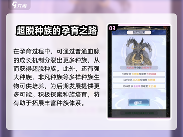 天道创造💥种族大全！游戏党必看🔥截图4