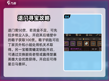 《大侠立志传》燕子窝主线全攻略🔥🎮截图5
