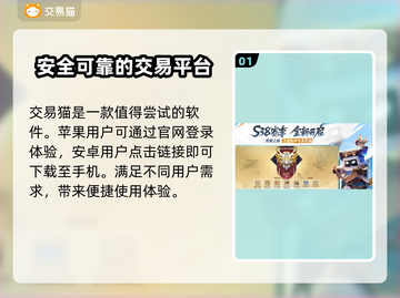王者荣耀账号交易🔥选对平台很重要！💎截图2