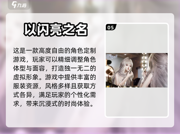 2023必玩🔥女神养成手游大全！✨截图6