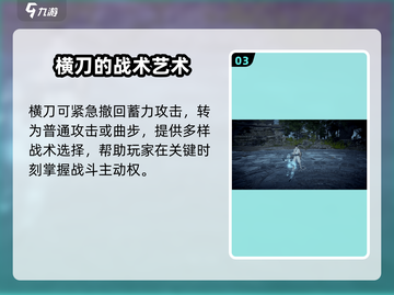 永劫无间手游🔥横刀破千军玩法攻略来啦！截图4