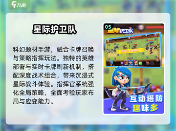 🔥2025月夜塔防神作来袭！🎮截图6