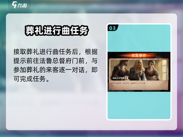 🎮黎明之海事故真相！误会引发爆炸事件？截图4