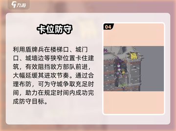 攻城模拟器🔥第四关神级通关！💥截图5